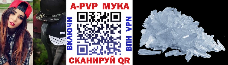 купить наркотик Приволжск A-PVP СК КРИС