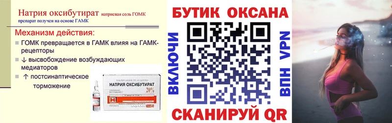 Бутират 1.4BDO  закладка  shop клад  Приволжск 