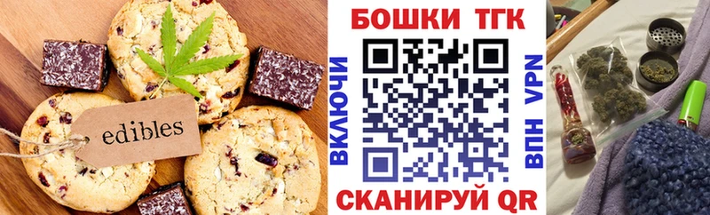 цены наркотик Приволжск Еда ТГК конопля