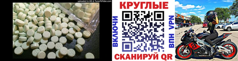 Ecstasy MDMA  купить  цена  Приволжск 
