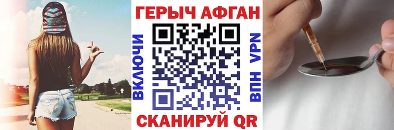 блэк спрут ТОР  нарко площадка формула  Героин белый  где купить наркоту  Приволжск 
