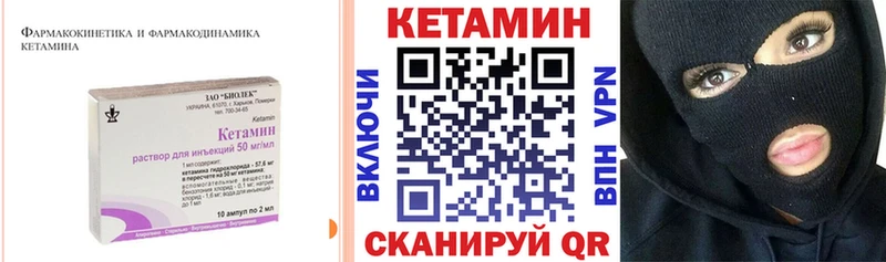 Кетамин VHQ Приволжск