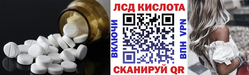 Лсд 25 экстази кислота Приволжск