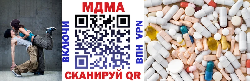 МДМА VHQ  купить наркотик  Приволжск 
