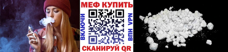 МЕФ  Приволжск