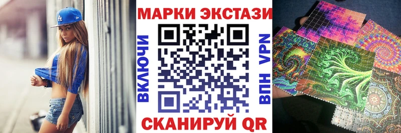 Марки 25I-NBOMe 1,8мг  хочу наркоту  Приволжск 